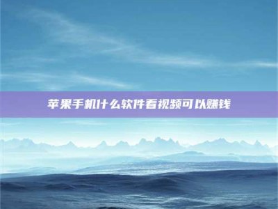 湖南5个最好的找兼职家教渠道，拿到成都兼职家教吧！