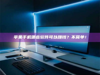 湖南《小心！这个兼职陷阱差点害了我的健康》