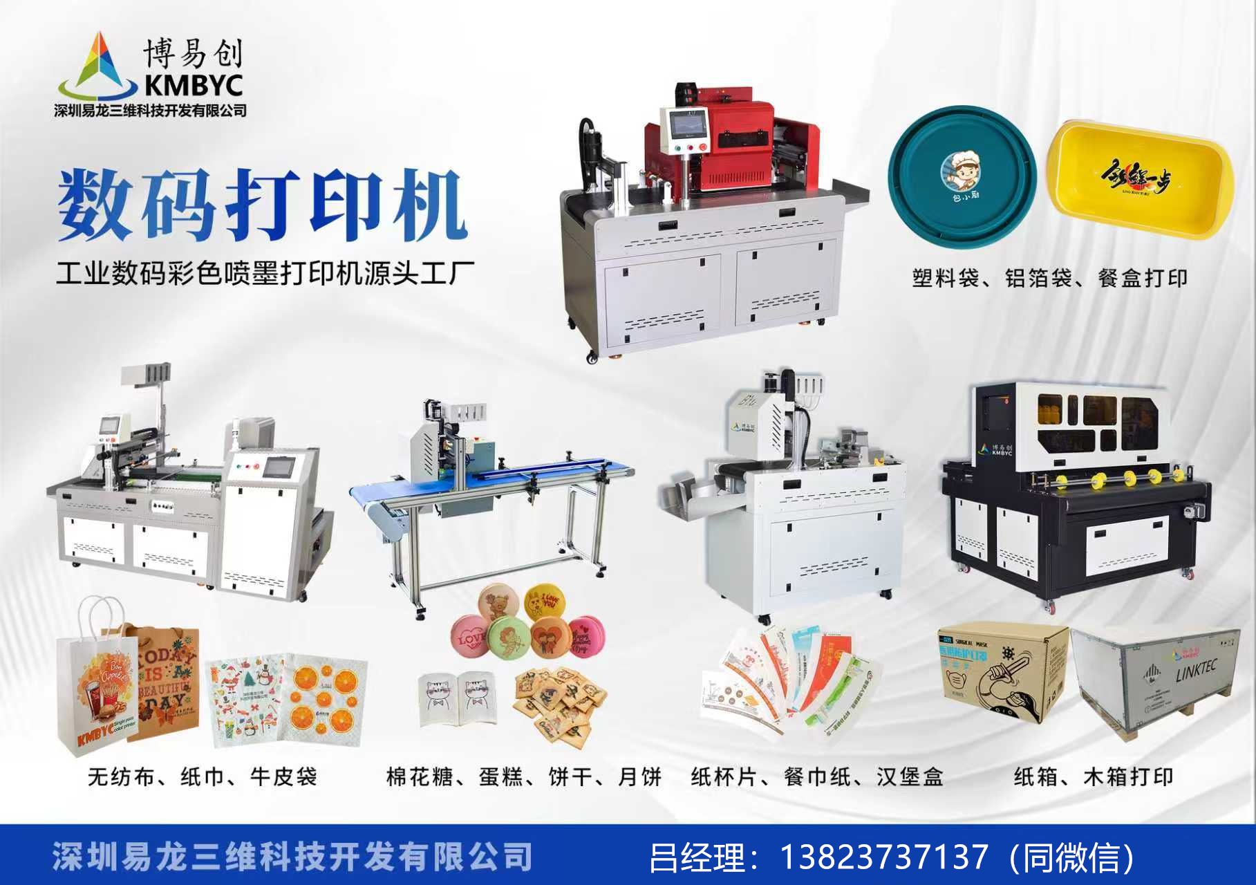 湖南博易创科技